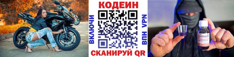 где купить наркоту  Свободный  Кодеиновый сироп Lean напиток Lean (лин) 