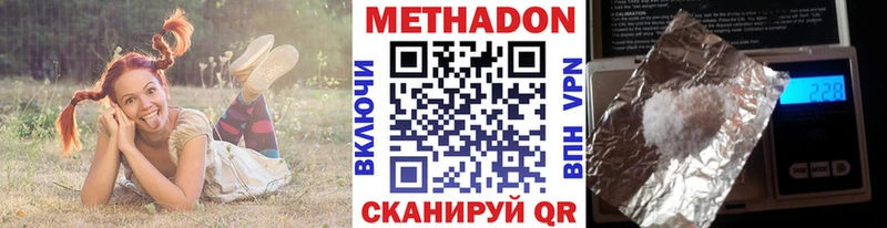 Метадон VHQ Свободный